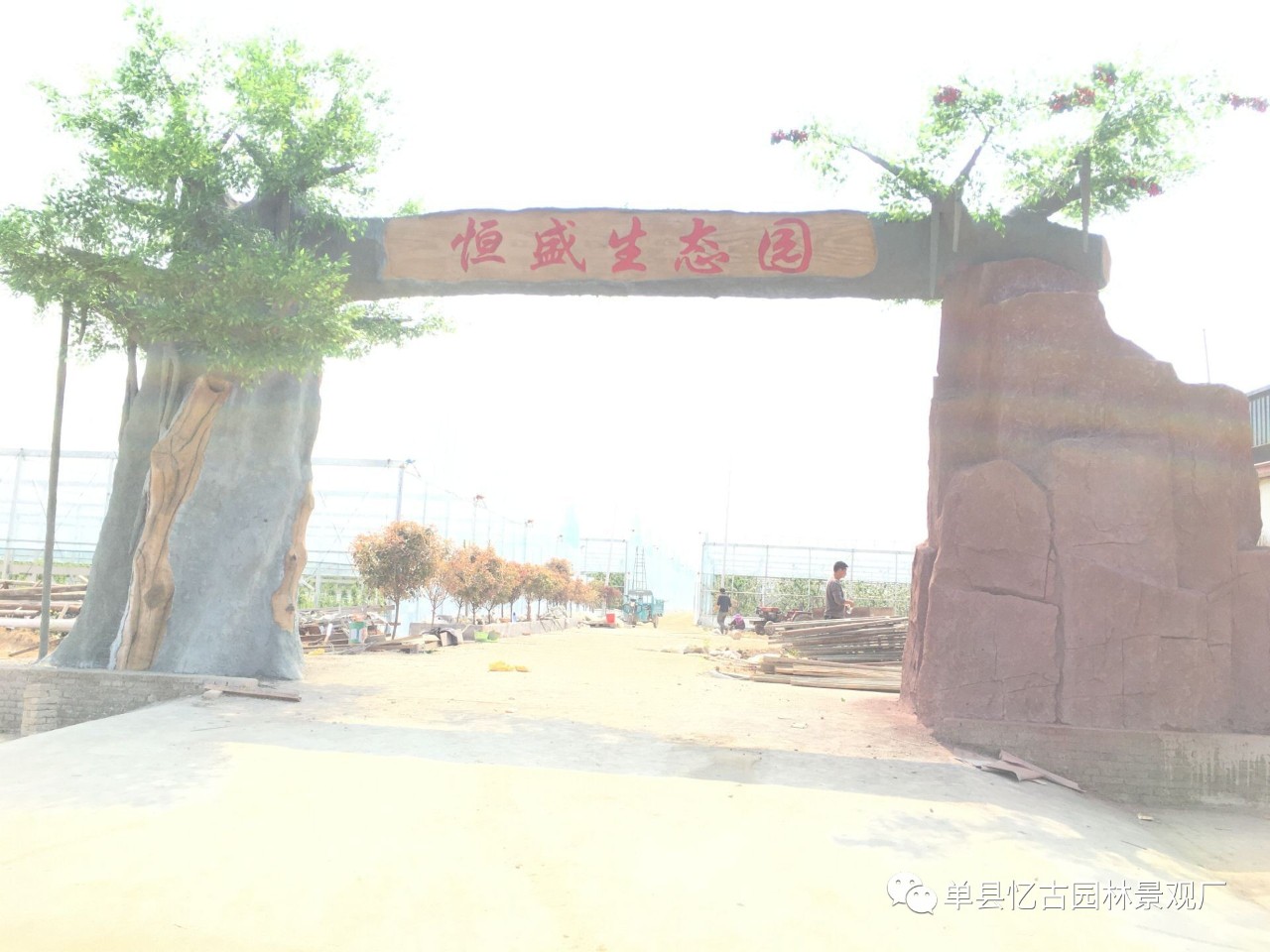 池州生態(tài)園大門(mén)圖片,生態(tài)園大門(mén)效果圖圖片