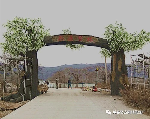 三門峽生態(tài)園大門景觀設(shè)計安裝