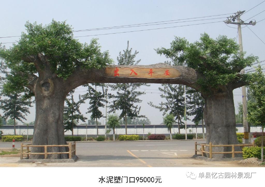 安徽马鞍山水泥假树大门制作.