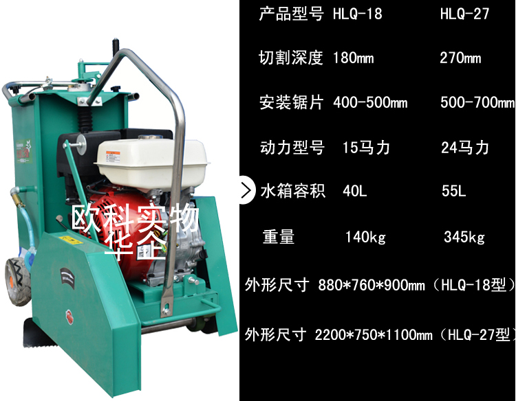 混凝土道路切缝机多功能马路切割机汽油地坪切缝机
