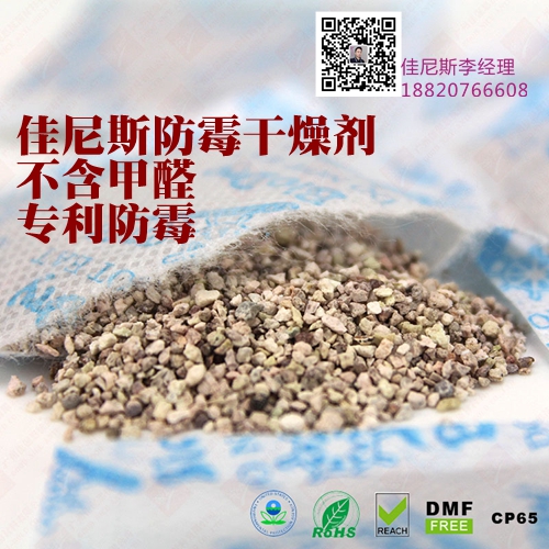防霉包2g主圖3.jpg
