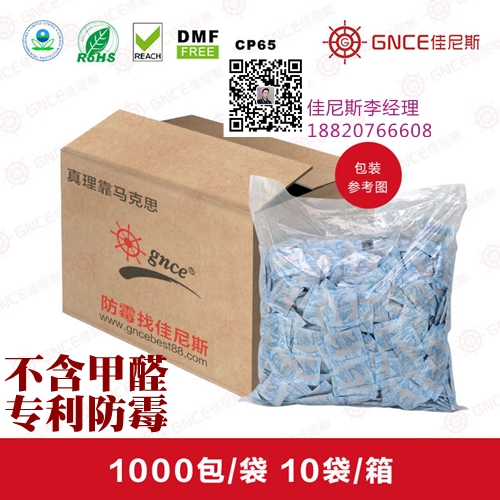 防霉包2g主圖2.jpg