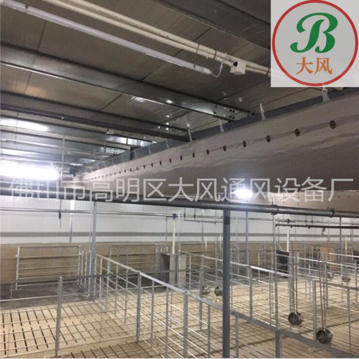 大风牌dfg养殖猪舍吊挂通风管多孔通风