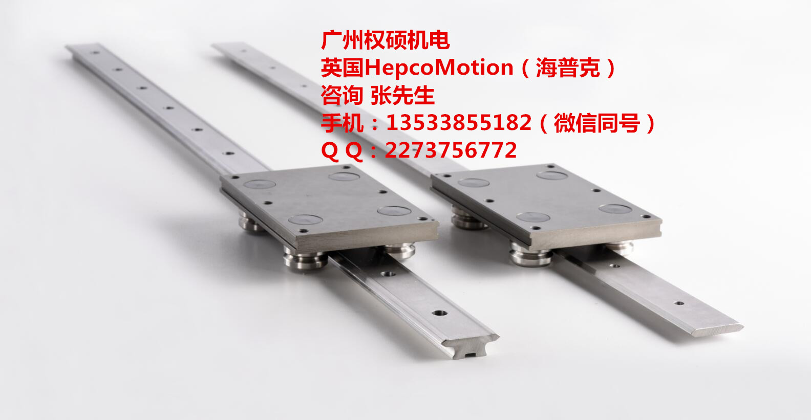 广州权硕滚轮直线导轨v型导轨高速导轨生产厂家价格图片
