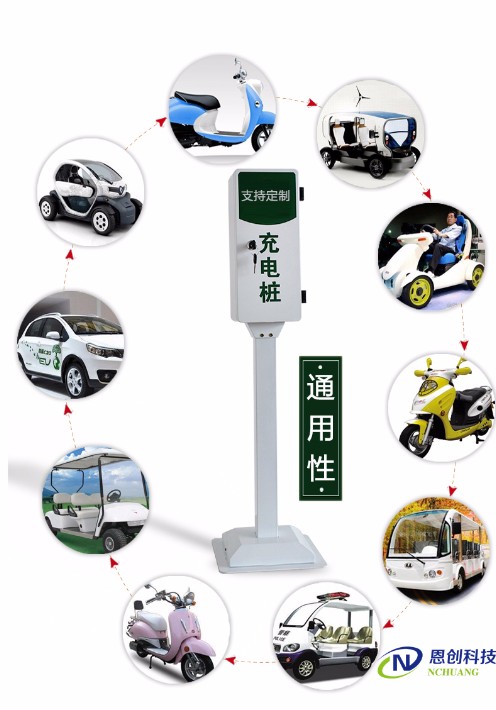 2路电动汽车充电站知豆康迪长安众泰通用带计量户外充电桩