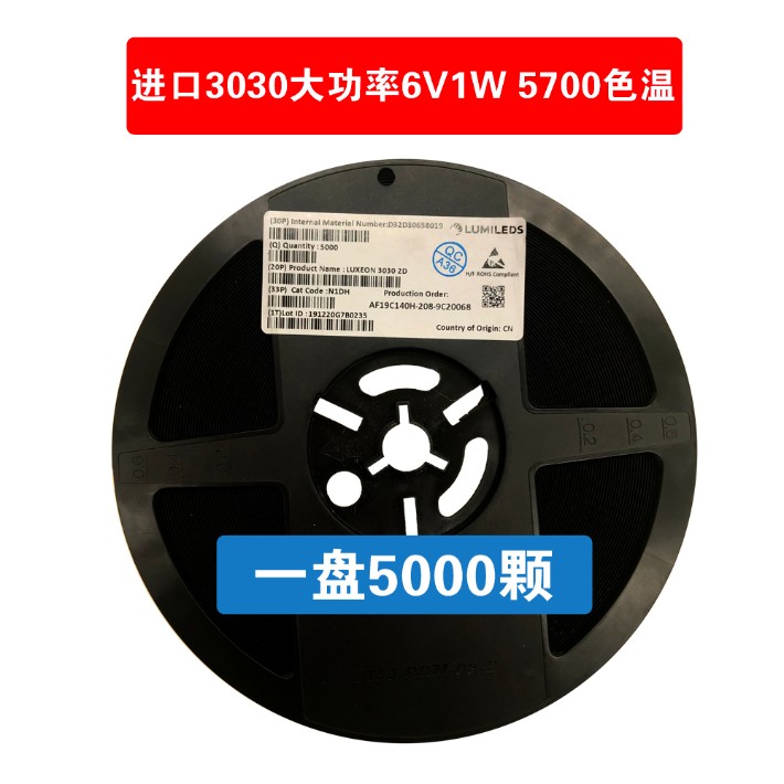 显指:80和70色温:5700k 6500k进口3030大功率6v1w光源高光效进口3030