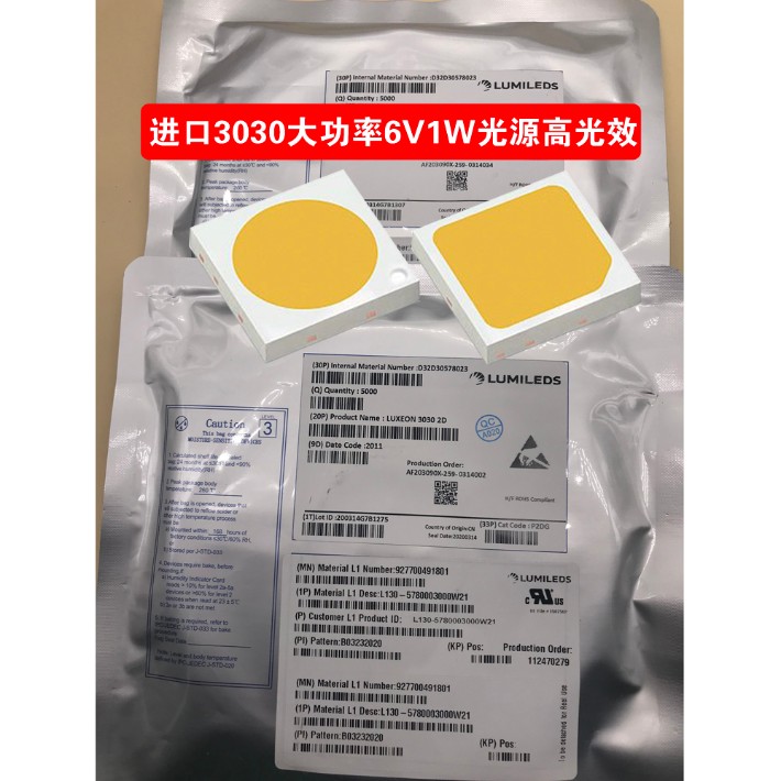 显指:80和70色温:5700k 6500k进口3030大功率6v1w光源高光效进口3030