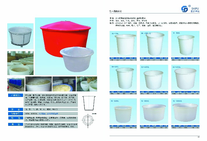 5-5滚塑篇.jpg