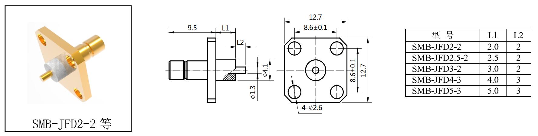 SMB-JFD2-2，SMB-JFD2.5-2，SMB-JFD3-2，SMB-JFD4-3，SMB-JFD5-3 规格.jpg
