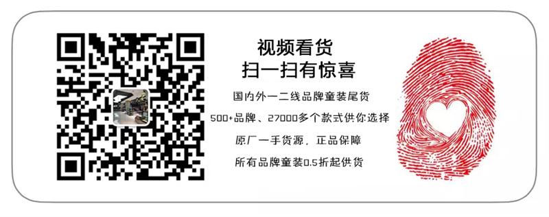 視頻看貨二維碼.jpg