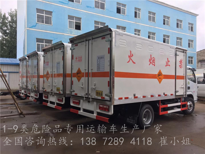 新规4米危险品专用运输车尺寸及售价
