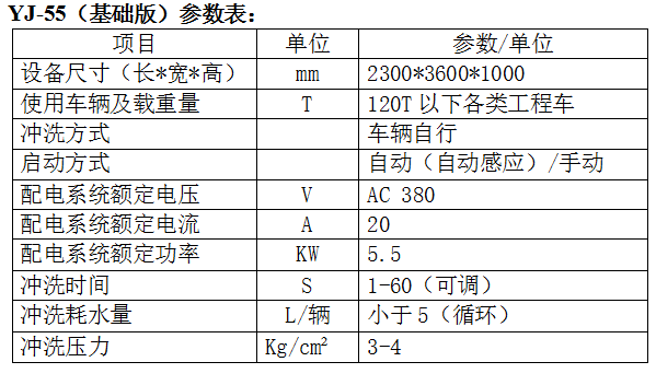 YJ-55_副本.png