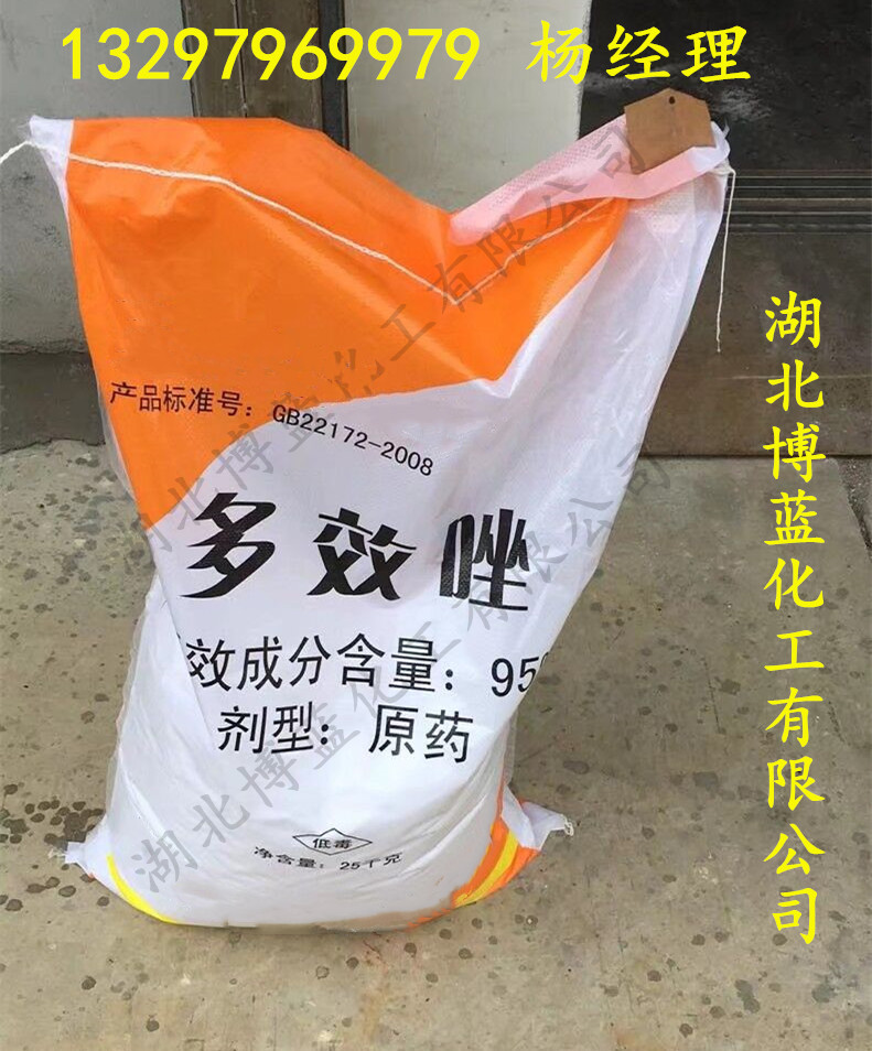 多效唑包裝.jpg
