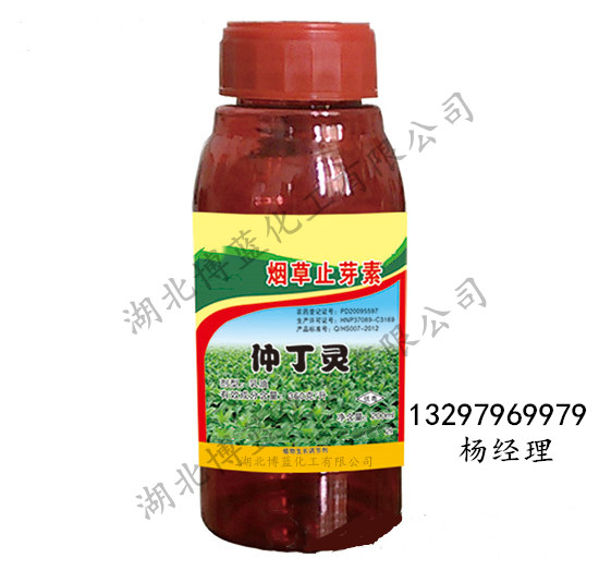 仲丁靈乳油電話.jpg