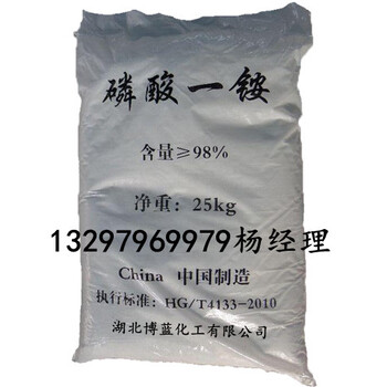 磷酸一铵湖北武汉生产厂家供应商