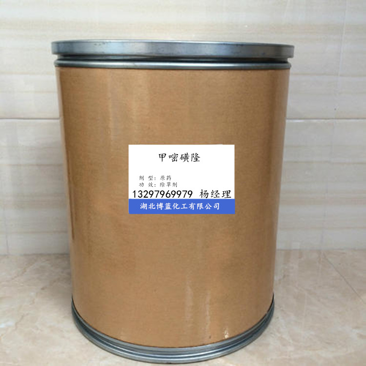 甲嘧磺隆電話.jpg