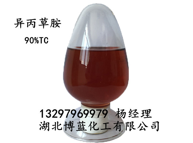 異丙草胺._副本電話.jpg