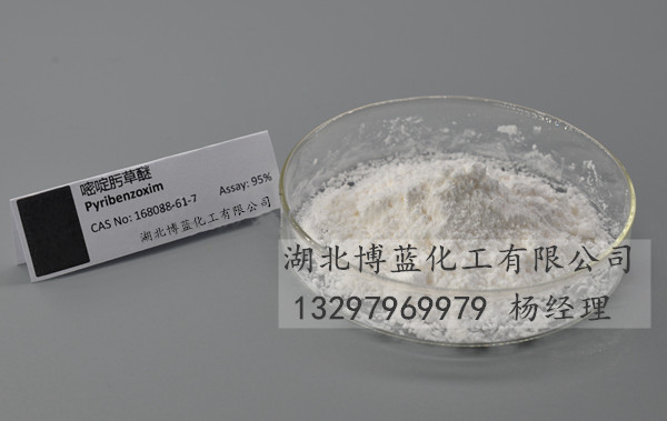 嘧啶肟草醚電話.jpg