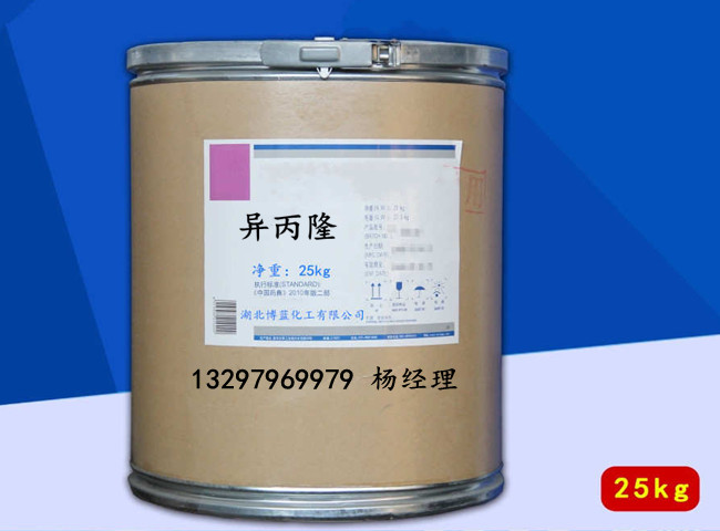 異丙隆.電話.jpg