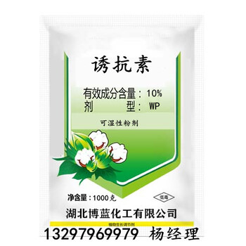 10%S-诱抗素可溶性粉剂生产厂家