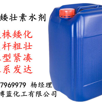 50%矮壯素水劑物生長調(diào)節(jié)劑生產(chǎn)廠家