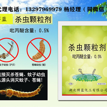 吡丙醚殺蟲劑生產(chǎn)廠家博藍(lán)化工榮譽(yù)出品