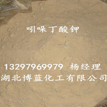 吲哚丁酸鉀原藥生產(chǎn)廠家博藍(lán)化工榮譽(yù)出品