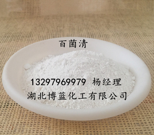 百菌清可濕性粉劑75%外觀電話.jpg