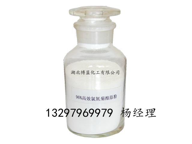 氯氰菊酯原粉電話.jpg