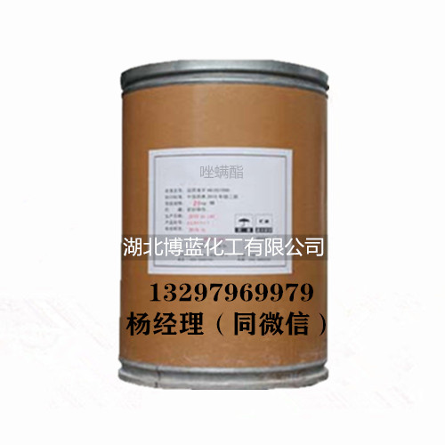 唑螨酯_副本.jpg