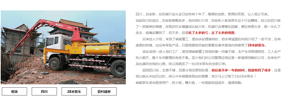 混凝土泵车.png