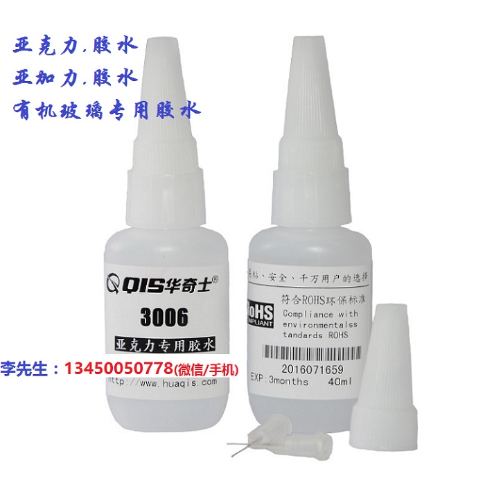 3006-40ML-联系.jpg