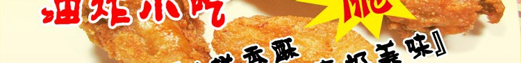 香酥油炸小吃培训