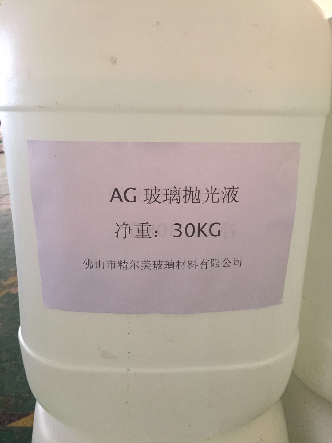 拋光液1.jpg