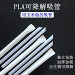 沃宝得PLA可降解吸管立纸包装珍珠奶茶一次性聚乳酸吸管