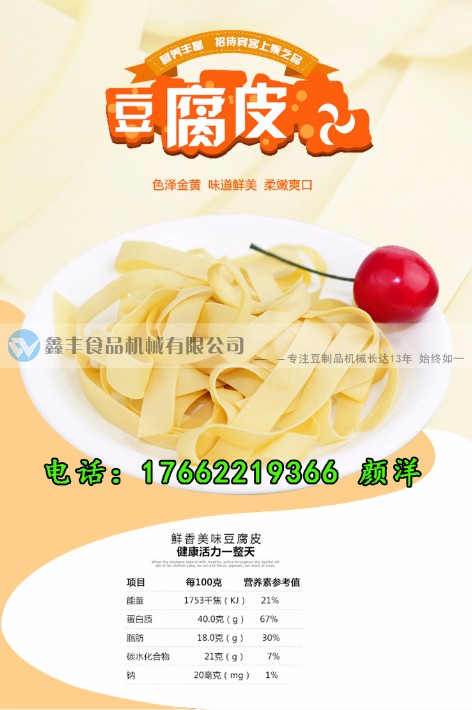 豆腐技术哪家好,专门做豆腐的品牌