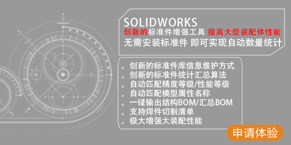 SOLIDWORKS二次开发04.jpg