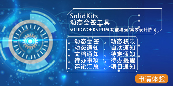 SOLIDWORKS二次开发06.jpg