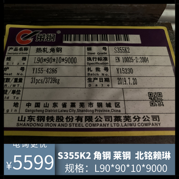 Q355D角钢