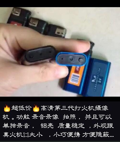 超高清v18摄影打火机无孔无按键高清真火机摄像机录音录像拍照1600万