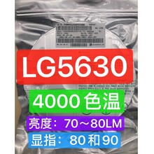 LG5630灯珠led贴片smd软灯条光源替欧司朗5730高光效采用进口芯片