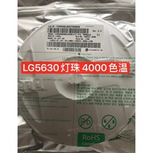 LG5630灯珠led贴片smd软灯条光源替欧司朗5730高光效采用进口芯片