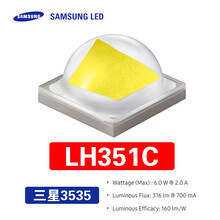 进口三星3535大功率led光源351C发光二极管LED贴片灯珠高光效7W3V