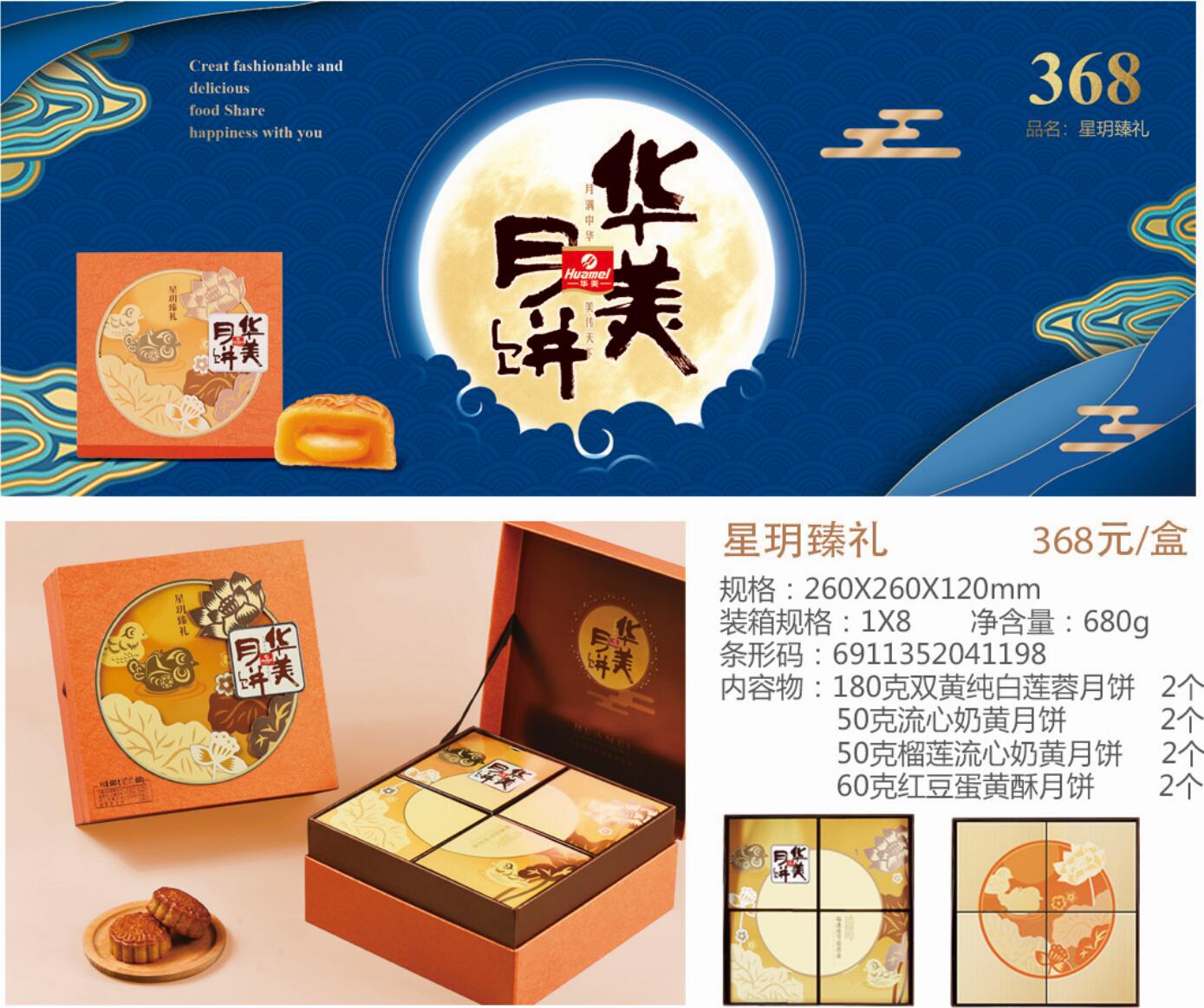 星鑰臻禮.jpg
