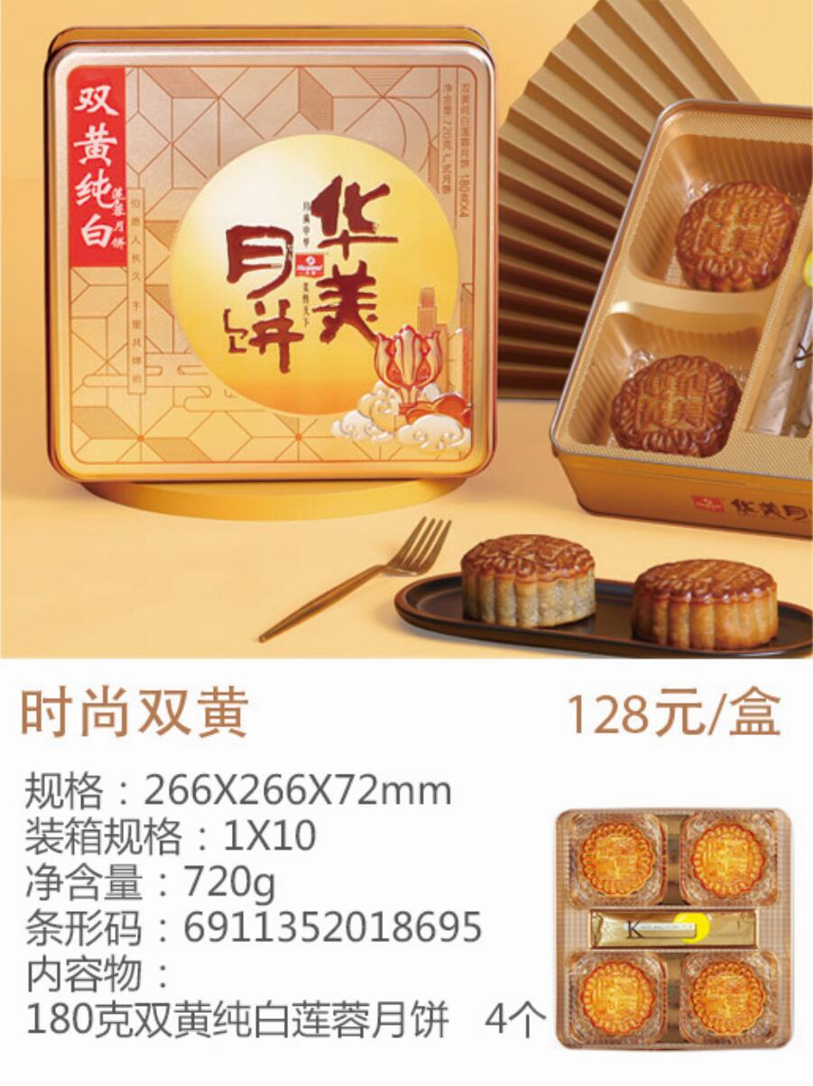 時尚雙黃.jpg