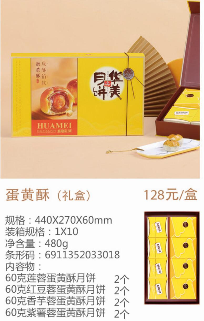 蛋黃酥禮盒.jpg