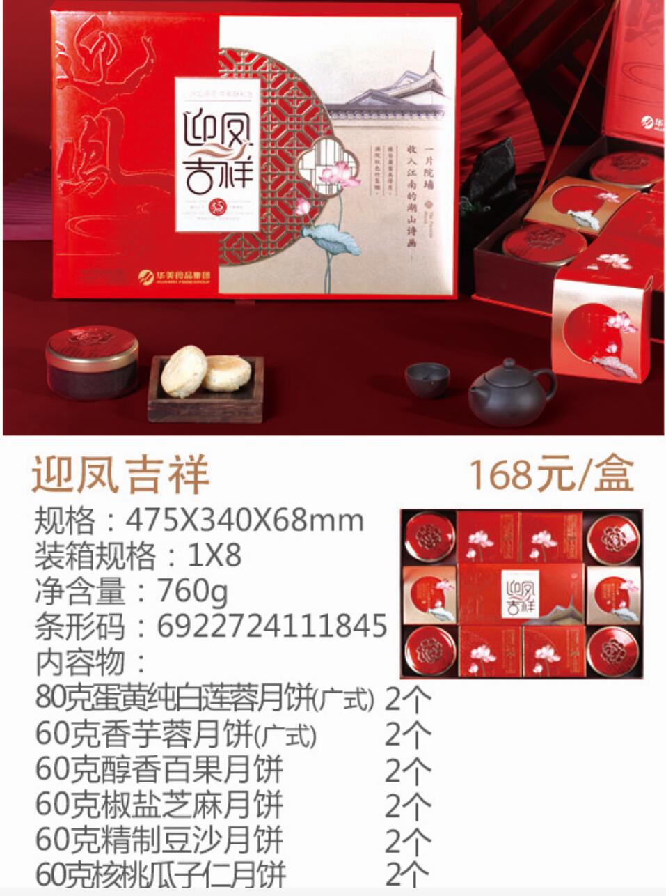 迎鳳吉祥.jpg