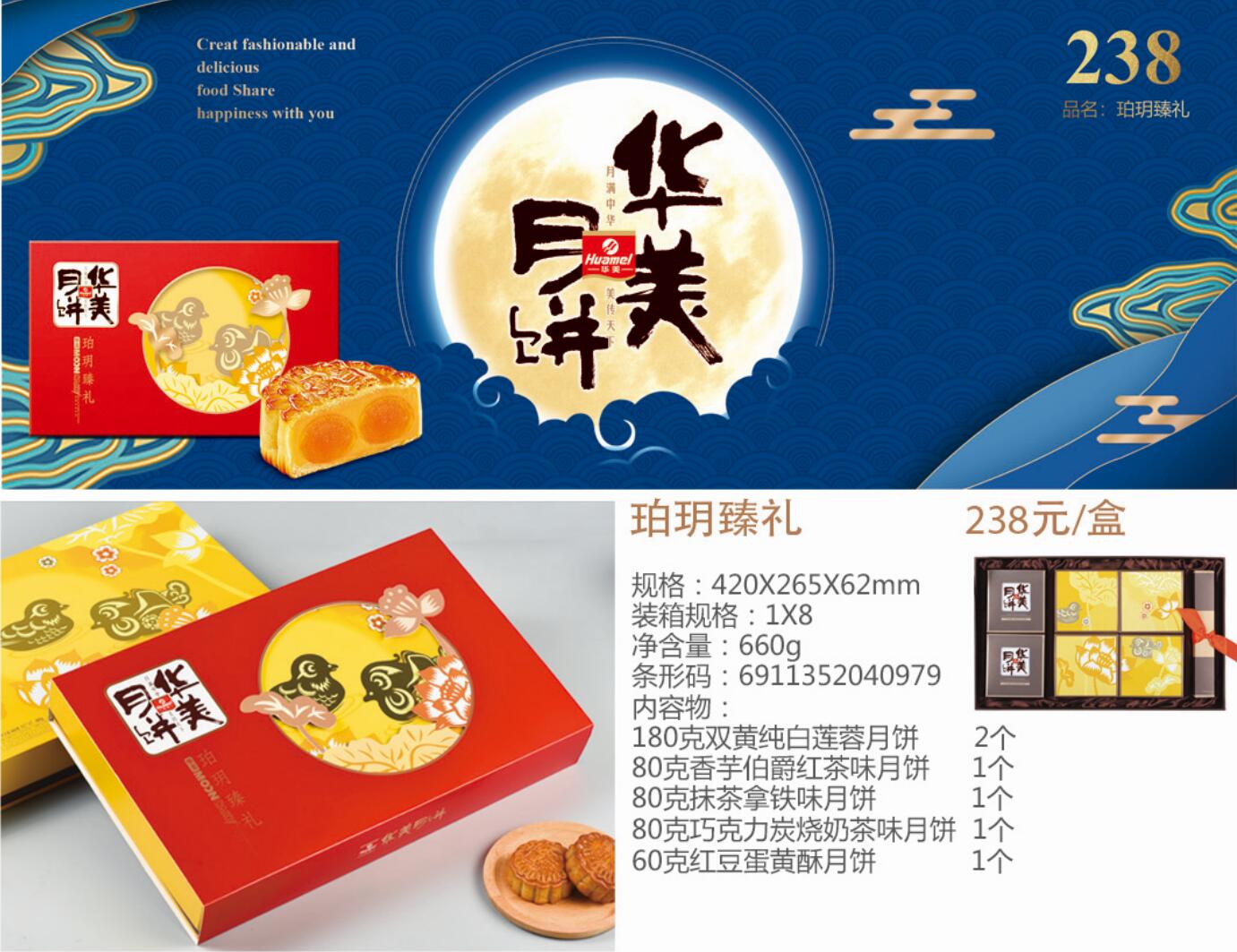珀鑰臻禮.jpg