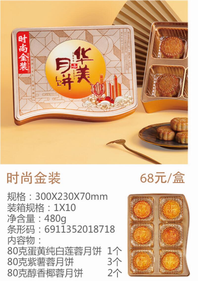 時(shí)尚金裝.jpg