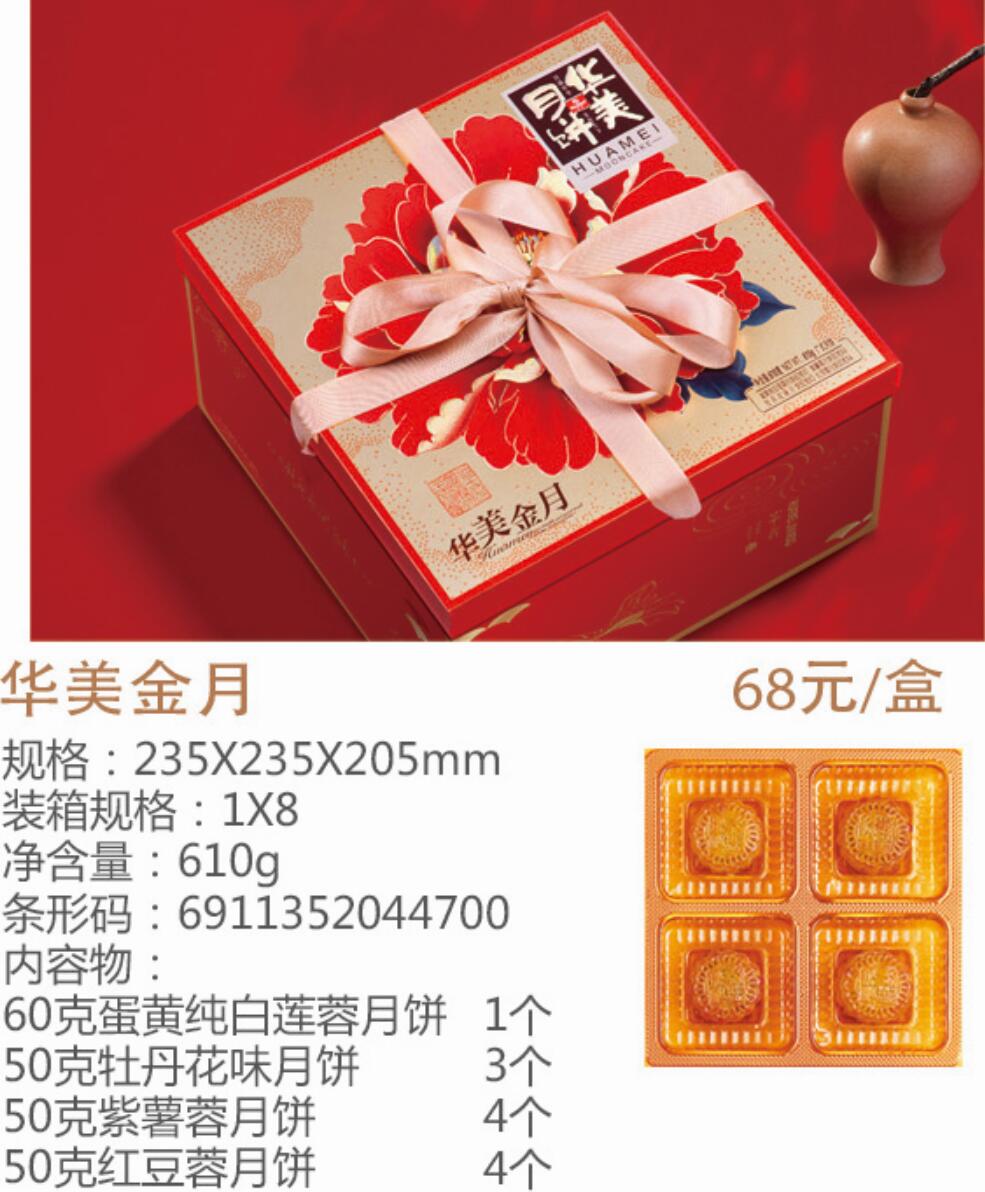 華美金月.jpg